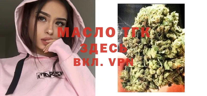 ТГК гашишное масло  Энем 